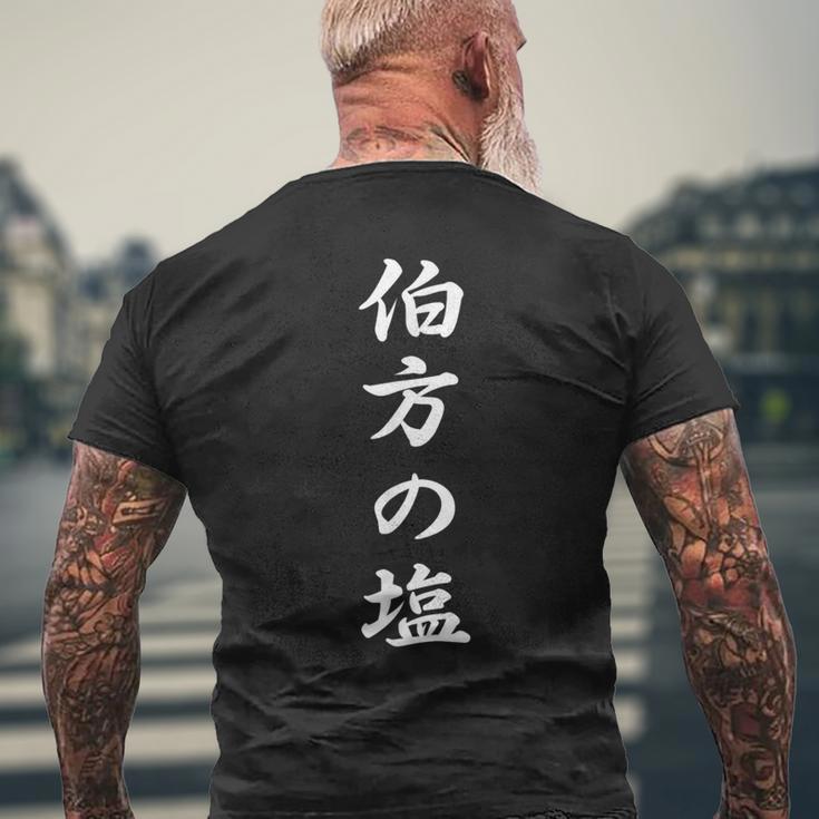 「伯方の塩」おもしろtシャツ 漢字 伯方の塩 文字入り メンズTシャツ バックプリント 高齢者への贈り物