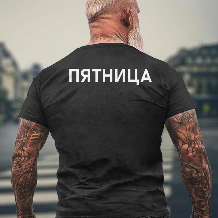 「金曜日」ロシア語 平日 曜日 日 ロシア 週 キリル文字 金曜 長袖tシャツ メンズTシャツ バックプリント 高齢者への贈り物