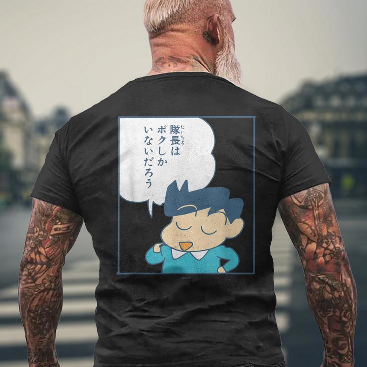 【まんが】クレヨンしんちゃん 風間くんはデラックス・ダイナミック隊長 メンズTシャツ バックプリント 高齢者への贈り物