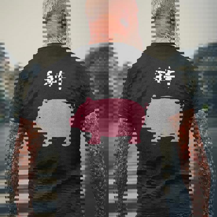 【和牛】豚 牛 豚肉 牛肉 黒毛和牛 おもしろ 肉 面白い 節約 牛丼 豚丼 ギャグ ウケ狙い ネタ 食べ物 焼肉 変な メンズTシャツ バックプリント 高齢者への贈り物