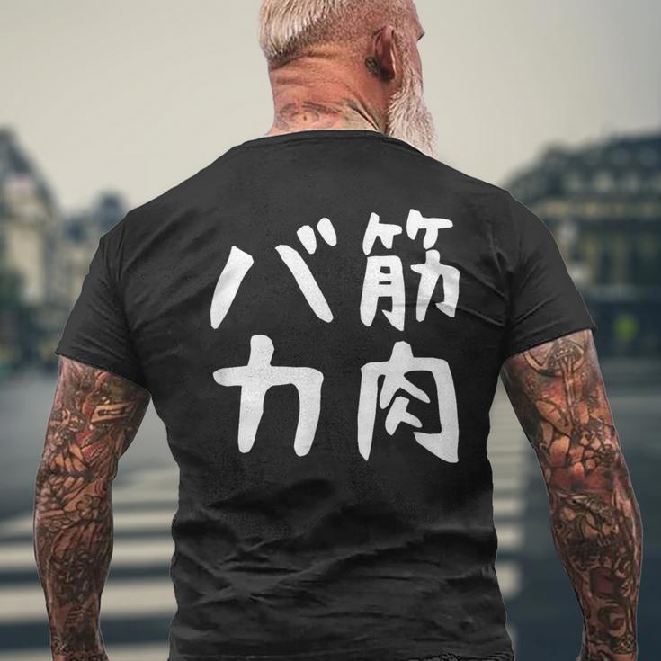 【筋肉バカ】面白い 文字 ネタ ウケ狙い ふざけ 笑える おもしろ ユーモア お笑い 文字入り ジョーク メンズTシャツ バックプリント 高齢者への贈り物