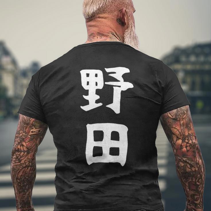 【野田】名字 家族お揃い ギャグ ネタ ウケ狙い 贈り物 ギフト 面白い おもしろ メンズTシャツ バックプリント 高齢者への贈り物