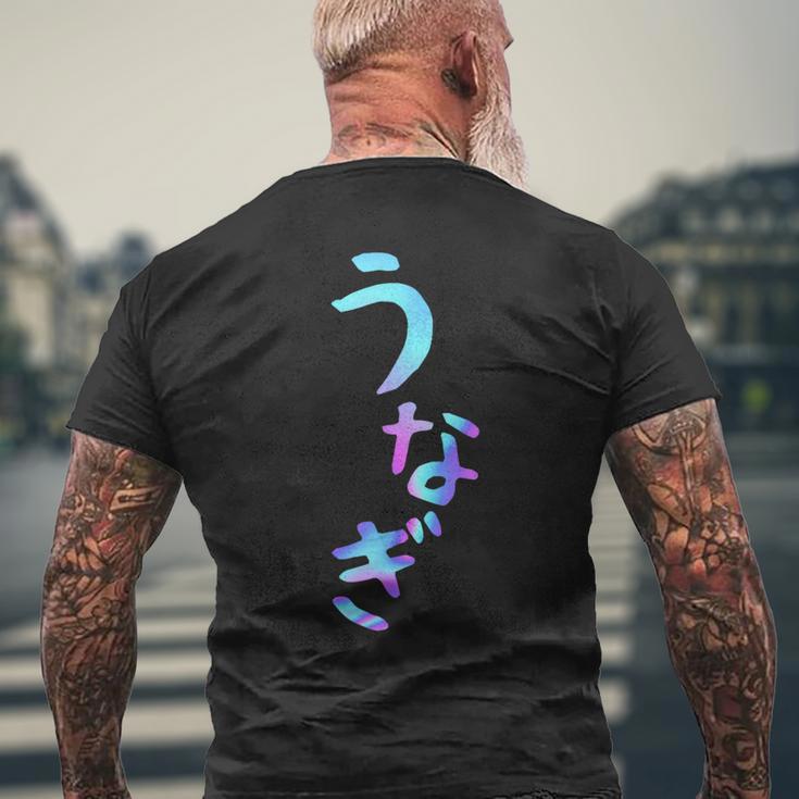 うなぎ 面白いレタリングシャツ、男性、面白いホログラフィー カラー書道 メンズTシャツ バックプリント 高齢者への贈り物