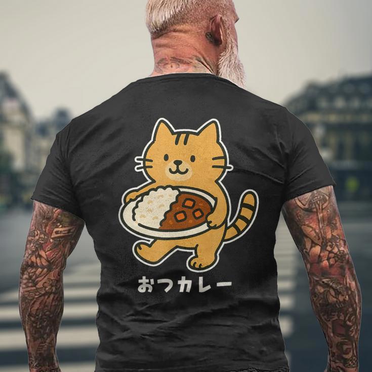 おつカレー ねこ 猫好き おつかれさま カレー好き 母の日 父の日 退職祝い おもしろ かわいい メンズTシャツ バックプリント 高齢者への贈り物