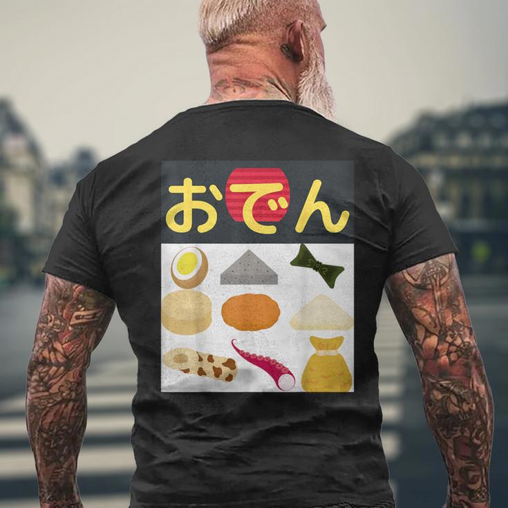 おでん メンズTシャツ バックプリント 高齢者への贈り物