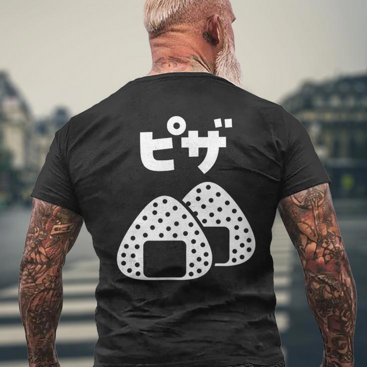 おにぎり 面白いtシャツ ピザ おもしろ なんか違う 食べ物 面白い 服 ネタ グッズ 文字tシャツ メンズTシャツ バックプリント 高齢者への贈り物