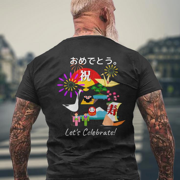 おめでとう。お祝い 長寿 和風 和柄 だるま 宝船 富士山 メンズTシャツ バックプリント 高齢者への贈り物