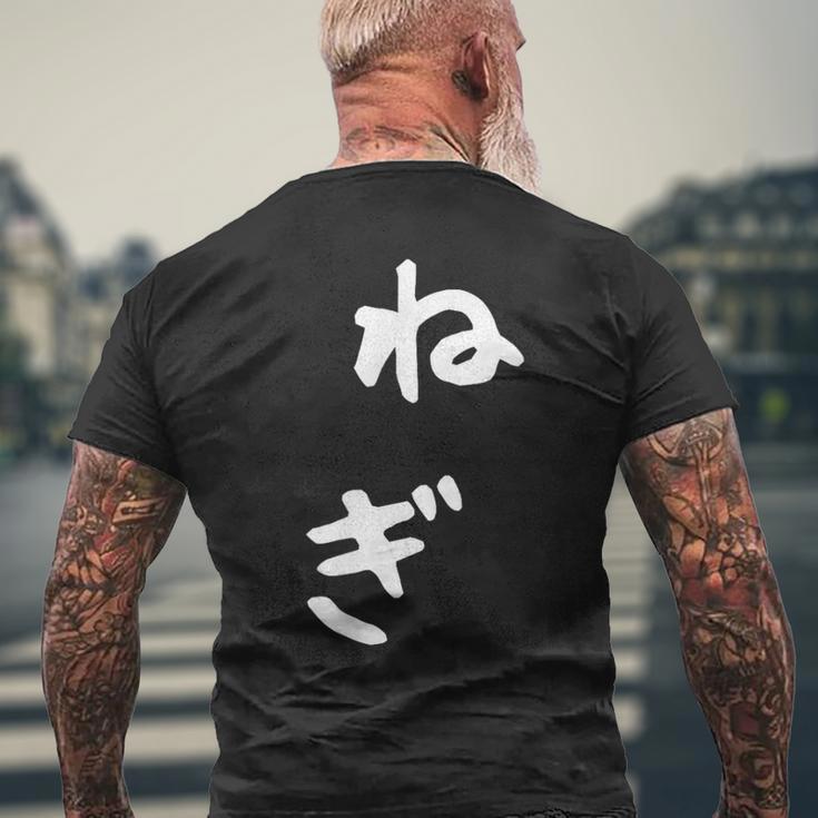 おもしろtシャツ【ねぎ】ギャグ ネタ ウケ狙い 贈り物 ギフト メンズTシャツ バックプリント 高齢者への贈り物