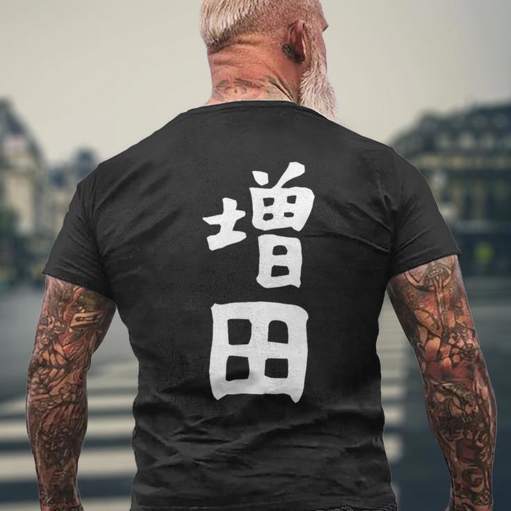 おもしろtシャツ【増田】名字 家族お揃い ギャグ ネタ ウケ狙い 贈り物 ギフト メンズTシャツ バックプリント 高齢者への贈り物