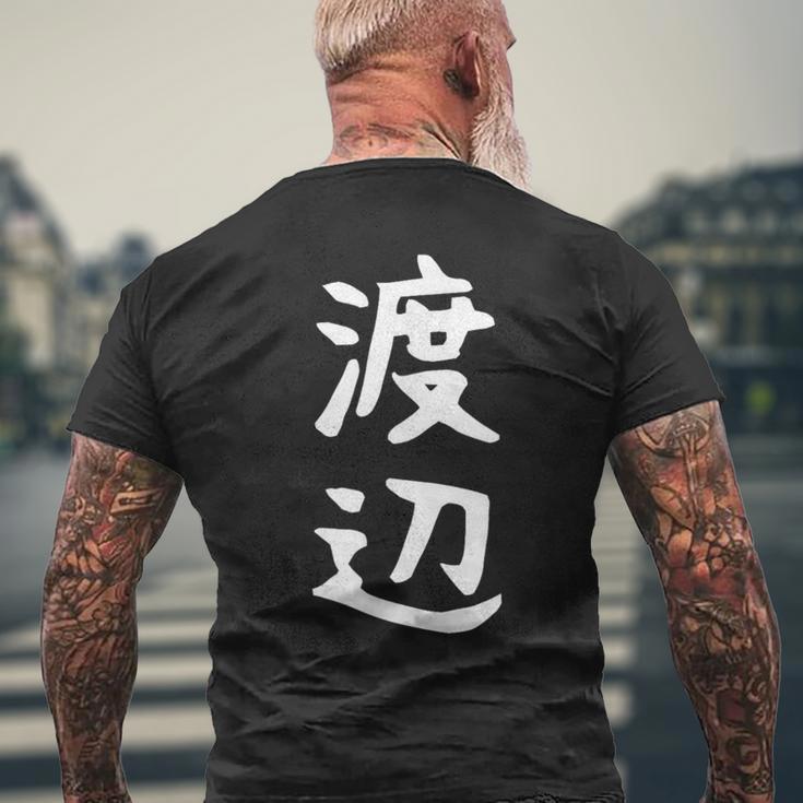 おもしろtシャツ【渡辺】名字 家族お揃い ギャグ ネタ ウケ狙い 贈り物 ギフト メンズTシャツ バックプリント 高齢者への贈り物