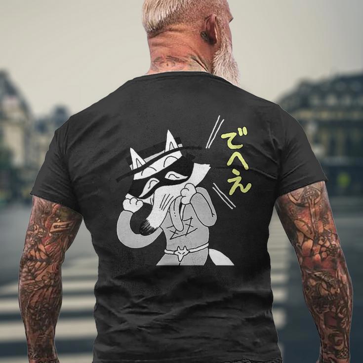 かいけつゾロリtシャツ大さくせん「でへえ」① メンズTシャツ バックプリント 高齢者への贈り物