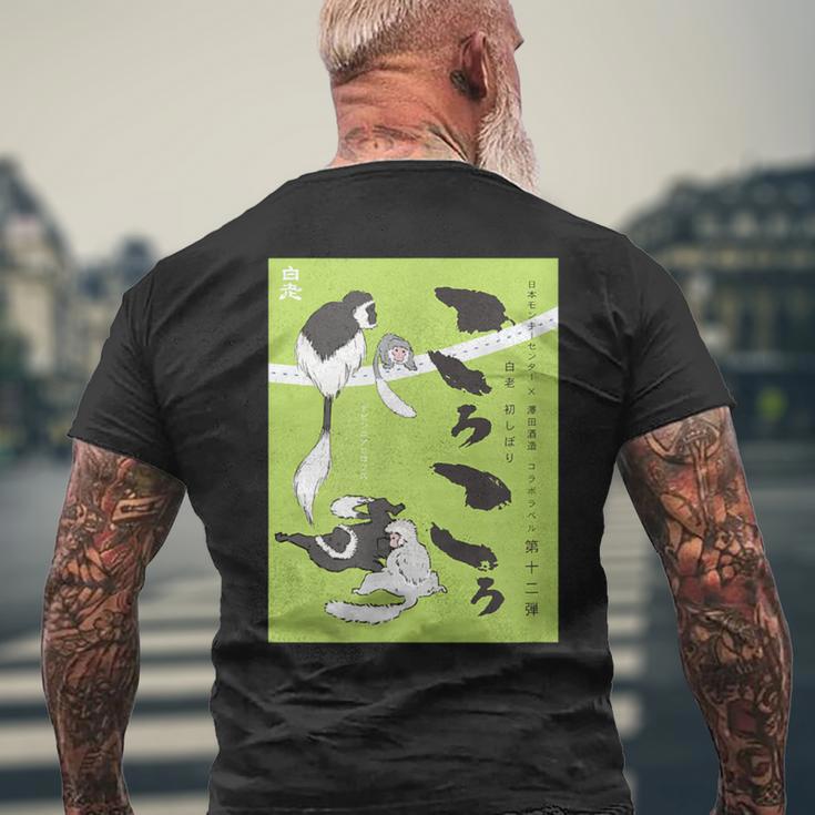 ころころ メンズTシャツ バックプリント 高齢者への贈り物