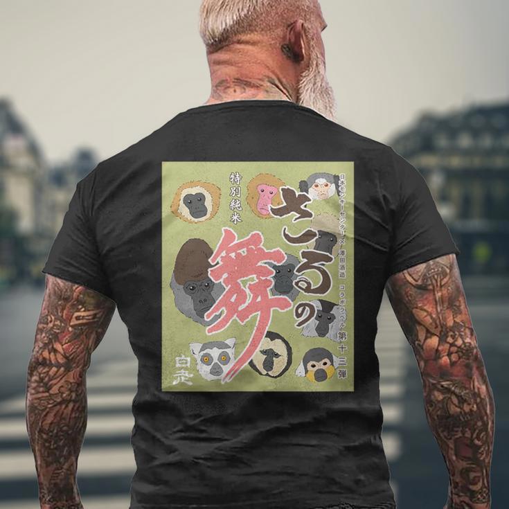 さるの舞 メンズTシャツ バックプリント 高齢者への贈り物