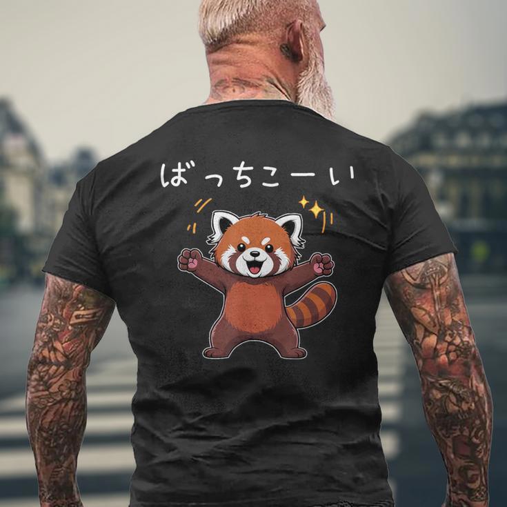 ばっちこーい レッサー パンダ ネタ 元気 ポジティブ おもしろ イラスト ツッコミ ジョーク メンズTシャツ バックプリント 高齢者への贈り物