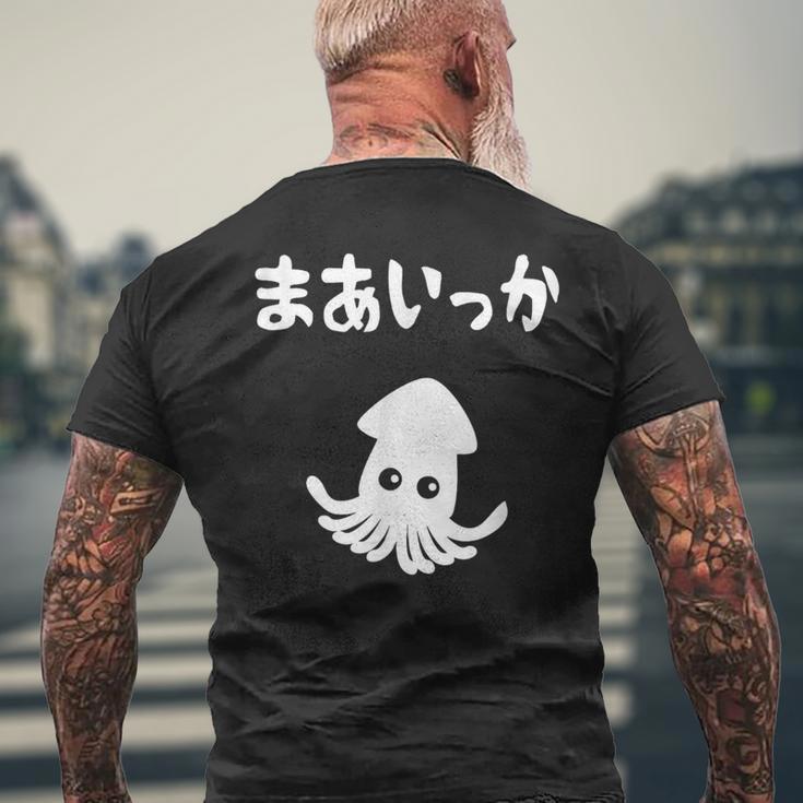 まあいっか イカ ダジャレ ギャグ 親父ギャグ 定番ギャグ ジョーク おもしろ ネタ メンズTシャツ バックプリント 高齢者への贈り物