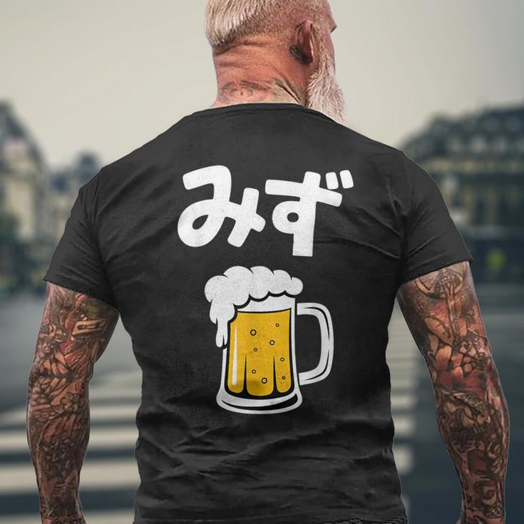 みず ビール 酒 生ビール 水 酒好き 飲酒 おもしろ 面白い ネタ ウケ狙い お酒 かわいい かっこいい シュール メンズTシャツ バックプリント 高齢者への贈り物