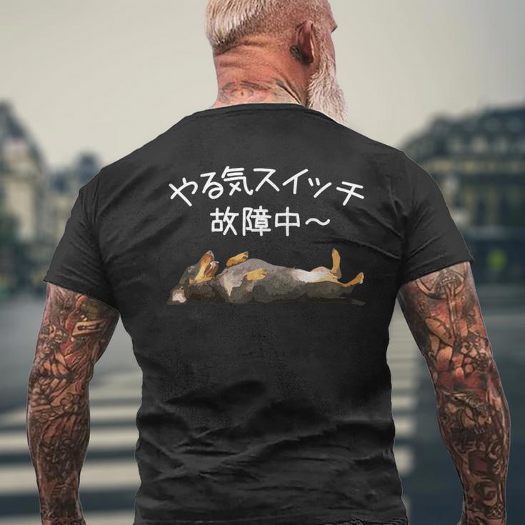 やる気スイッチ故障中 ・ ダックスフンド おもしろ犬 長袖tシャツ メンズTシャツ バックプリント 高齢者への贈り物