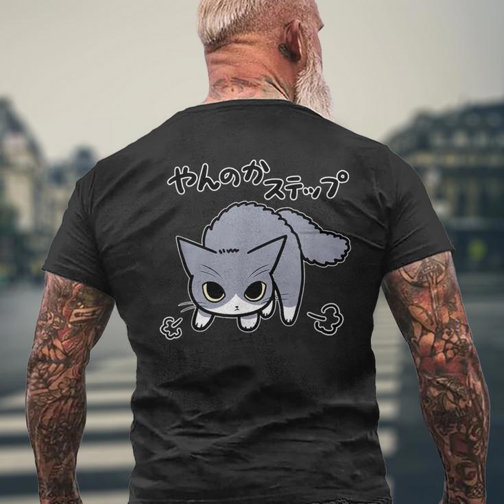 やんのかステップねこリニューアル版 おもしろ ゆるかわ かわいい ギフト 猫好き メンズTシャツ バックプリント 高齢者への贈り物