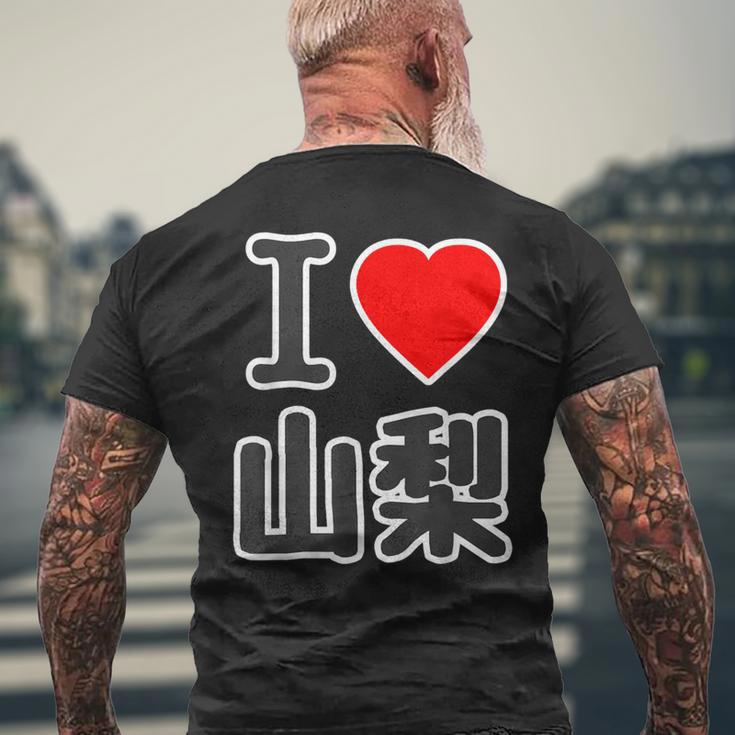 アイラブ・山梨（I Love ハート）Big 大きな文字【47都道府県】Jimo-T ジモティ お土産 面白 メンズTシャツ バックプリント 高齢者への贈り物