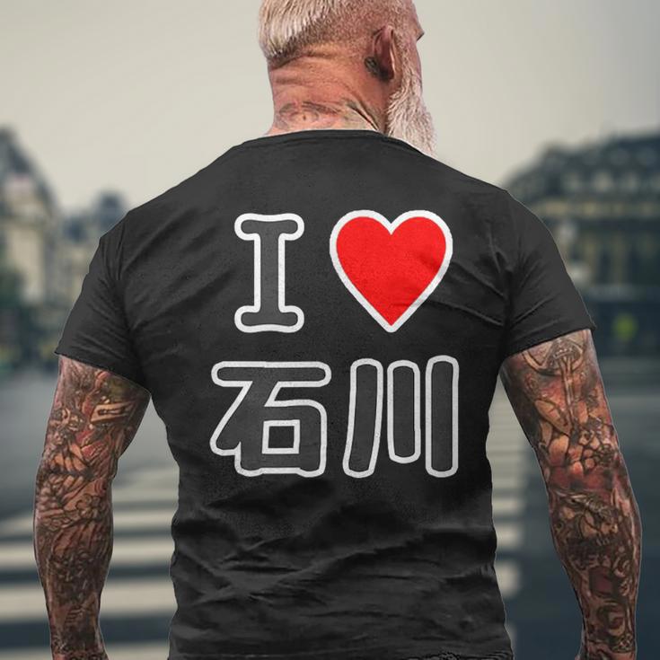 アイラブ・石川（I Love ハート）【47都道府県】Jimo-T ジモティ 旅行 お土産 ご当地 面白 メンズTシャツ バックプリント 高齢者への贈り物