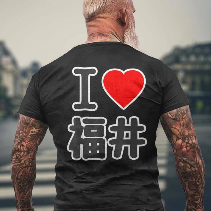 アイラブ・福井（I Love ハート）Big 大きな文字【47都道府県】Jimo-T ジモティ お土産 面白 メンズTシャツ バックプリント 高齢者への贈り物