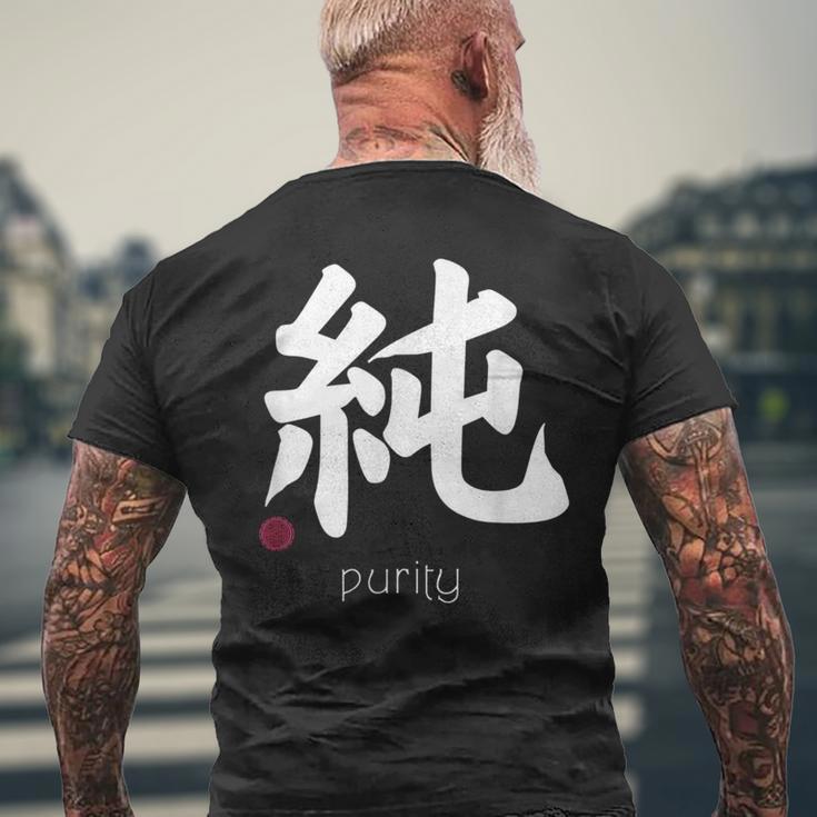 イノセンス純漢字 和文字 日本シンボル 美学 メンズTシャツ バックプリント 高齢者への贈り物
