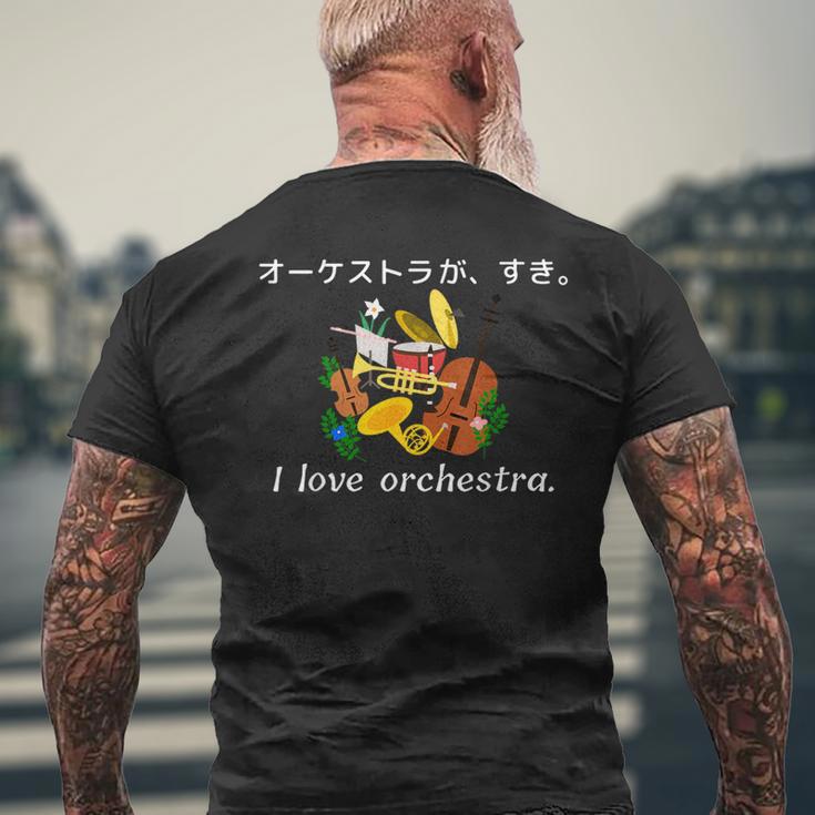 オーケストラ が 好き。コンサート 演奏会 衣装 音楽 メンズTシャツ バックプリント 高齢者への贈り物