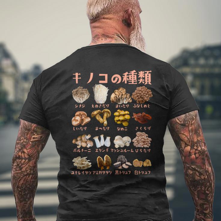 キノコ 種類 面白いtシャツ おもしろ 食べ物 文字入り メンズ 面白い 服 ネタ グッズ 文字tシャツ 長袖tシャツ メンズTシャツ バックプリント 高齢者への贈り物