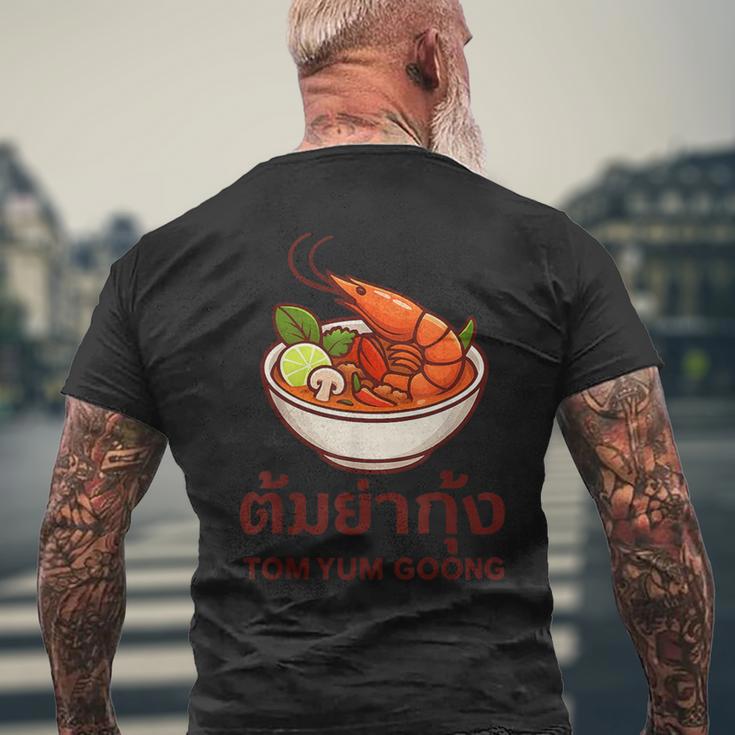 タイ料理、タムヤムカン、タイ メンズTシャツ バックプリント 高齢者への贈り物