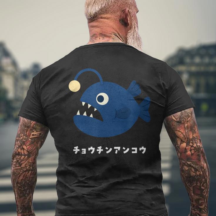 チョウチンアンコウ Anglerfish 深海魚 イラスト ゆるい 簡単 おもしろ かわいい 人気 深海生物 アンコウ目 メンズTシャツ バックプリント 高齢者への贈り物