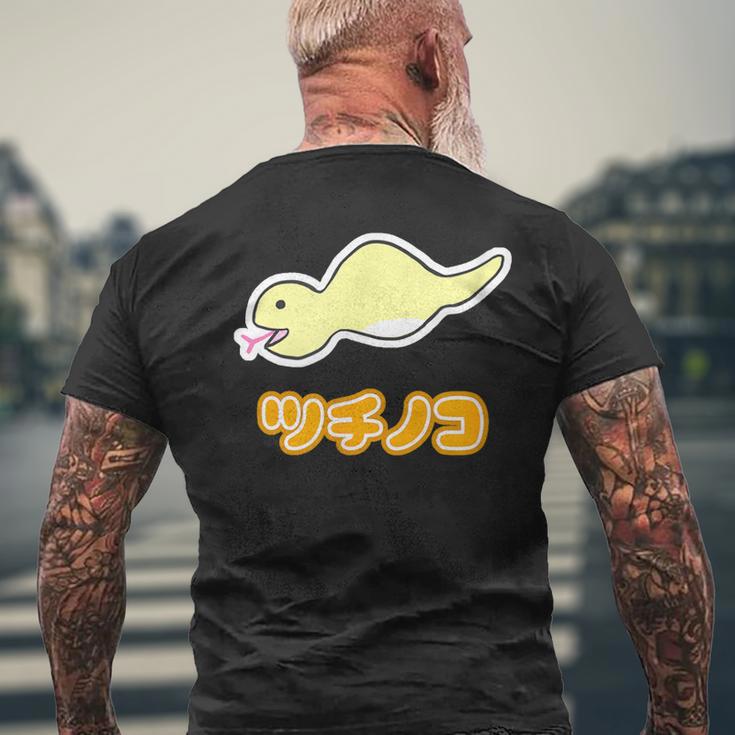 ツチノコ（舌出し）【どうぶつフレンズ】蛇 面白 動物 ゆるくてかわいい キャラクター イラスト メンズTシャツ バックプリント 高齢者への贈り物