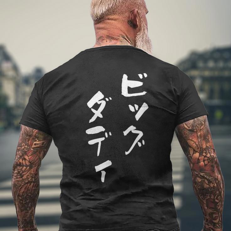 ビッグダディ 面白いtシャツ 文字入り メンズ おもしろ 面白い 服 オリジナル おもしろグッズ 文字tシャツ ネタ 父 メンズTシャツ バックプリント 高齢者への贈り物
