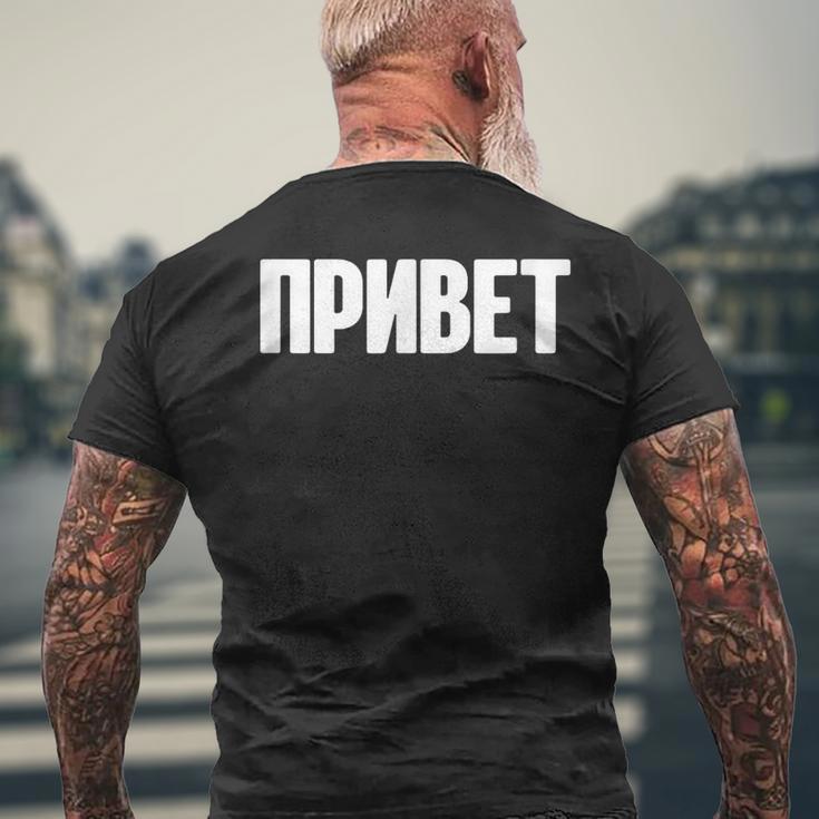 ロシア語で言う Ussr ロシア人のためのロシア服 メンズTシャツ バックプリント 高齢者への贈り物