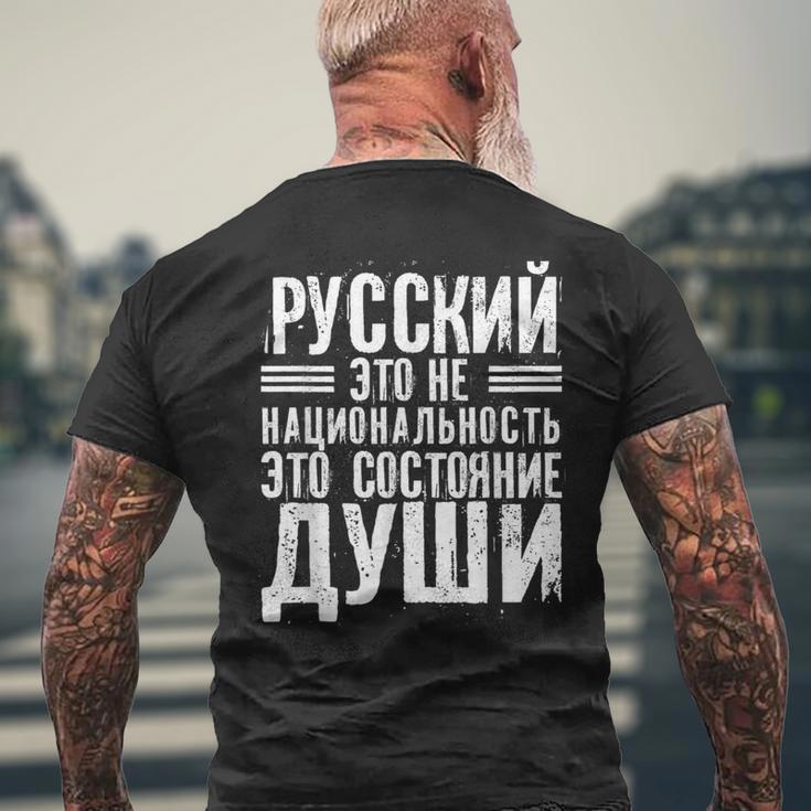 ロシア語は国籍ではない ロシア人のためのロシア語 ロシア メンズTシャツ バックプリント 高齢者への贈り物