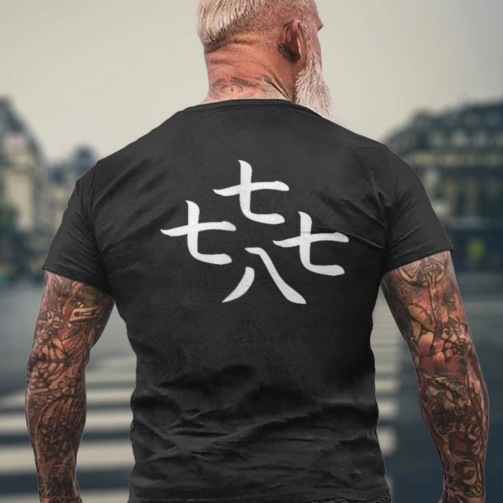 七七七八とイカ メンズTシャツ バックプリント 高齢者への贈り物