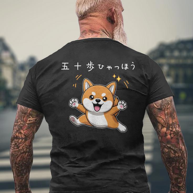 五十歩ひゃっほう 柴犬 ネタ ことわざ ことわざのもじり ジョーク ギャグ ダジャレ ツッコミ おもしろ 半袖 メンズTシャツ バックプリント 高齢者への贈り物