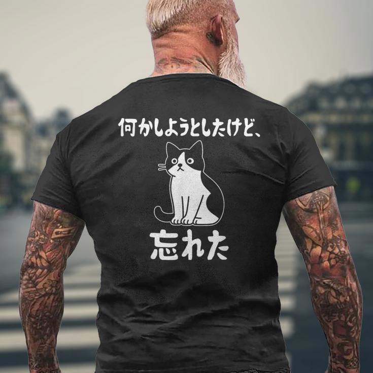 何かしようとしたけど忘れた ネコ 面白い メンズTシャツ バックプリント 高齢者への贈り物