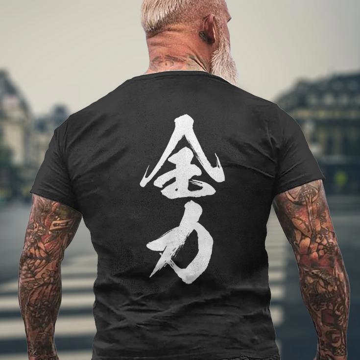 全力 面白いtシャツ 文字入り メンズ おもしろ 筆文字 面白い 服 おもしろグッズ 文字tシャツ ネタ 部活 勉強 メンズTシャツ バックプリント 高齢者への贈り物