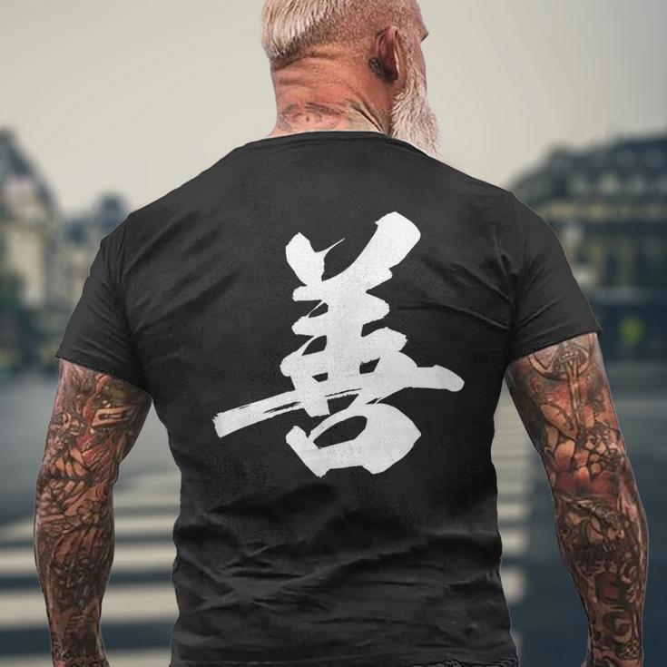 善 面白い メンズTシャツ バックプリント 高齢者への贈り物