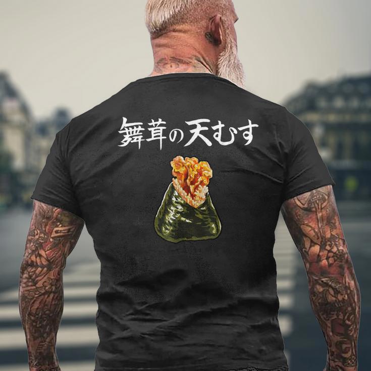 天むす メンズTシャツ バックプリント 高齢者への贈り物