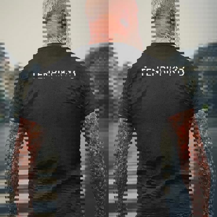 天理教 モダン コンテンポラリー フォント ミニマリストデザイン メンズTシャツ バックプリント 高齢者への贈り物