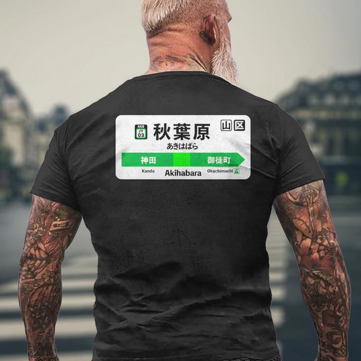 山手線 漢字 秋葉原駅 神田山手線 メンズTシャツ バックプリント 高齢者への贈り物