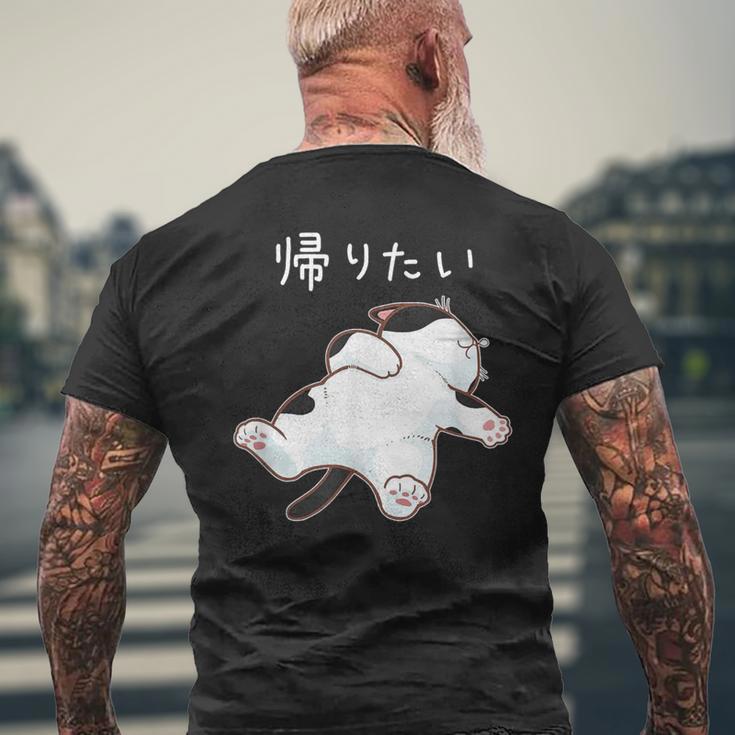 帰りたい 面白いtシャツ 猫 なまけもの 文字入り メンズ おもしろ 筆文字 面白い 服 おもしろグッズ 文字 メンズTシャツ バックプリント 高齢者への贈り物