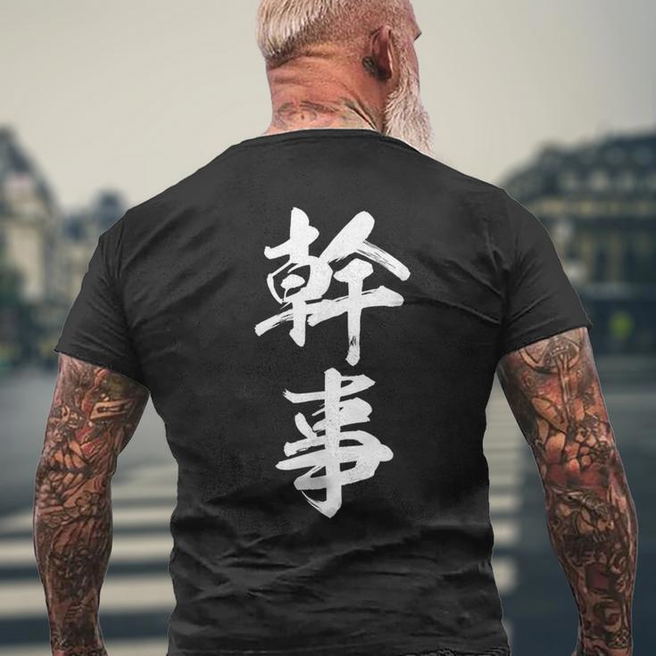 幹事 面白 メンズTシャツ バックプリント 高齢者への贈り物