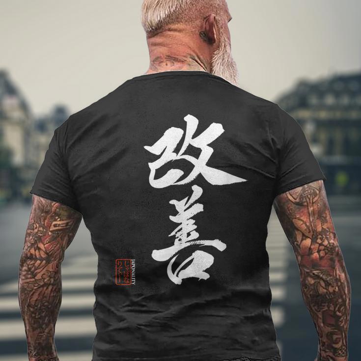 改善 日本語漢字改善 書道 メンズTシャツ バックプリント 高齢者への贈り物