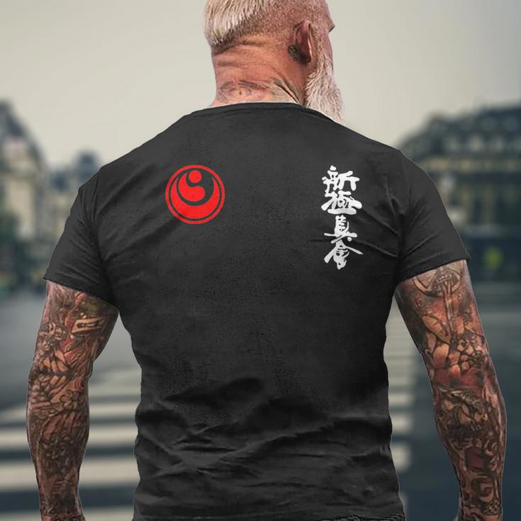 新極新・新極新海空手・緑賢治 メンズTシャツ バックプリント 高齢者への贈り物