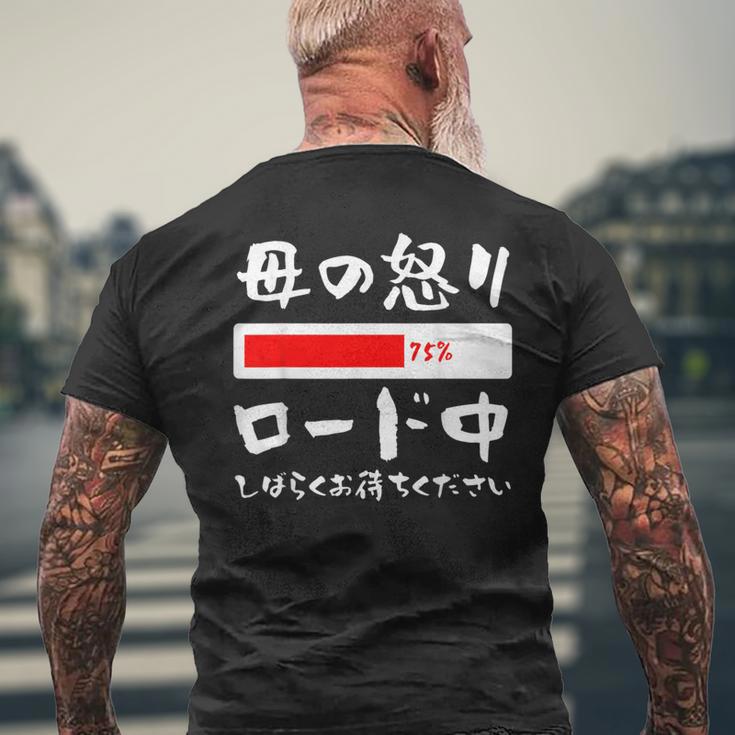 母 怒り 面白い 文字入り 夫婦 おもしろ 筆文字 面白い 服 オリジナル 母の日 文字 ネタ メンズTシャツ バックプリント 高齢者への贈り物