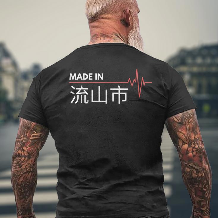 流山市生まれ、日本の故郷 メンズTシャツ バックプリント 高齢者への贈り物