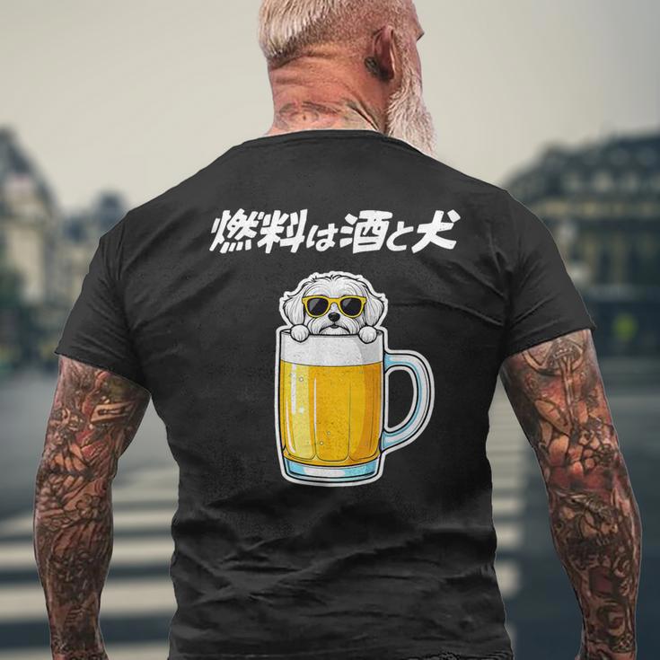 燃料は酒 マルチーズ グッズ 犬 おもしろ 面白い ネタ 笑える 飲み会 メンズTシャツ バックプリント 高齢者への贈り物