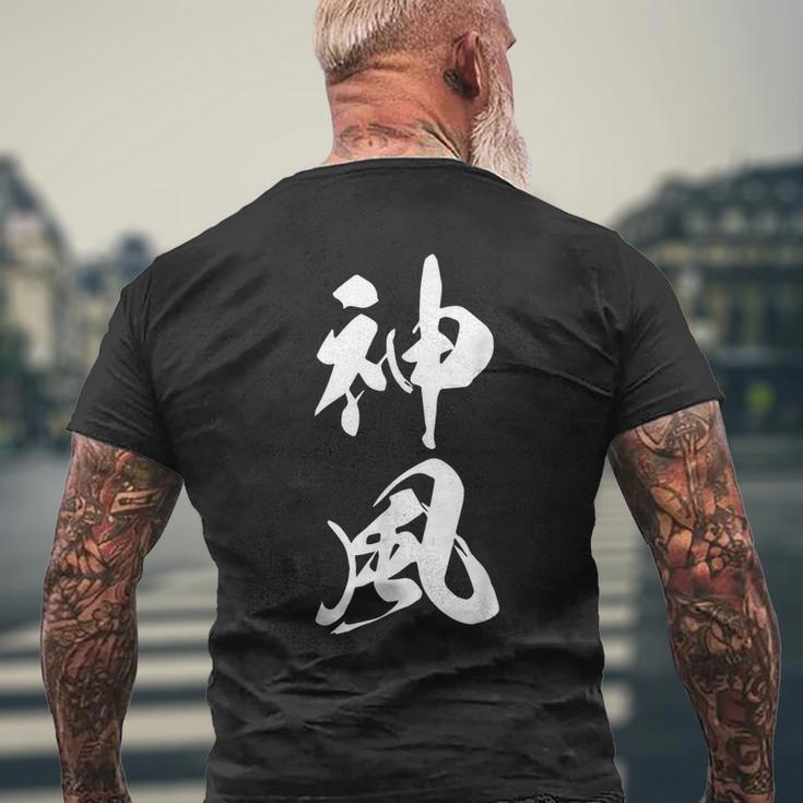 神風 漢字 応援 お揃い 文字入り 黒 他カラー メンズ レディース 大きいサイズ 筆文字 メンズTシャツ バックプリント 高齢者への贈り物